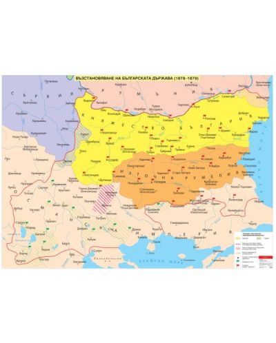 Възстановяване на българската държава (1878-1879) - стенна карта - 1