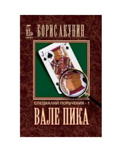 Вале Пика