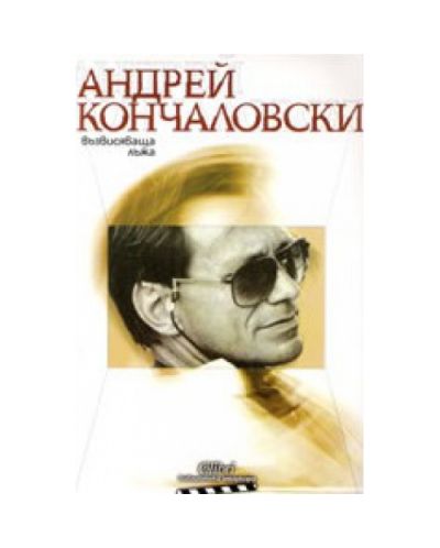 Възвисяваща лъжа