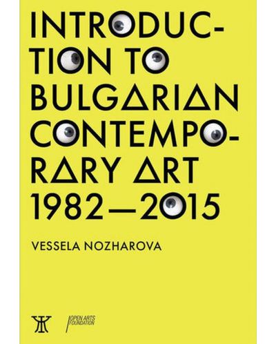 Introduction to bulgarian contemporary art 1982 – 2015 - 1