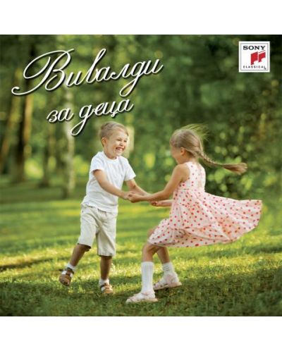 Various Artists - Vivaldi For Kids (LV CD) - 1