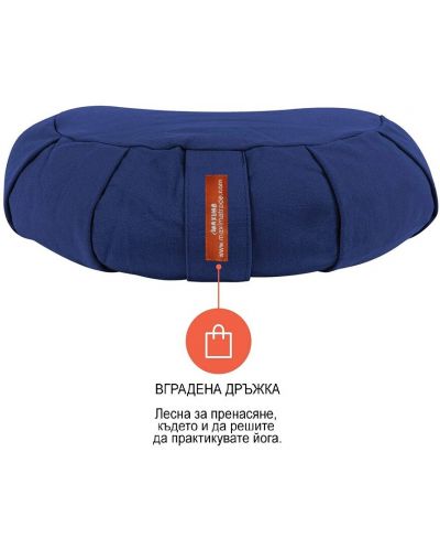 Възглавница за медитация Maxima - полумесец, 43 x 27 x 13 cm, синя - 2