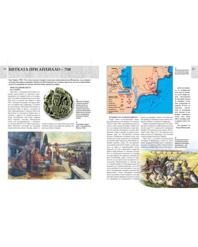 Великите битки на българите през Средновековието: Илюстрована енциклопедия - 2