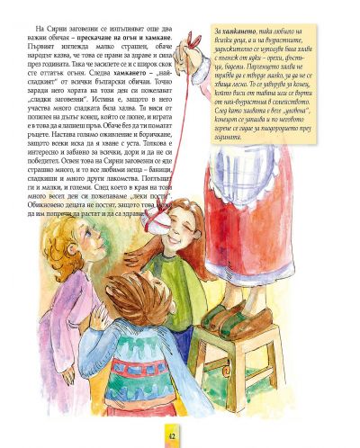 Великденска книга на българското дете (Ново издание) - 4