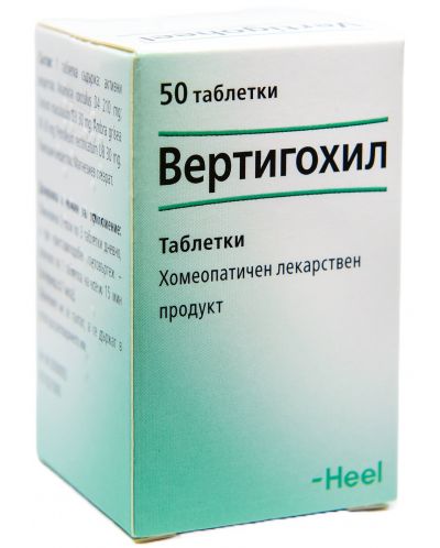 Вертигохил, 50 таблетки, Heel - 1