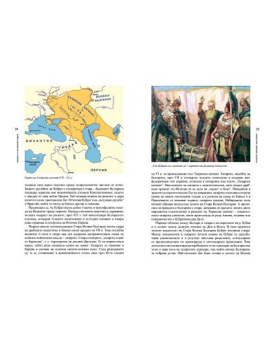 Великата България на Волга през средните векове - 4