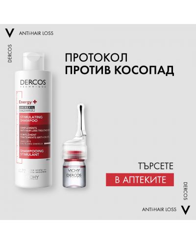 Vichy Dercos Комплект - Стимулиращ шампоан и Ампули против косопад за жени, 200 + 21 x 6 ml - 4
