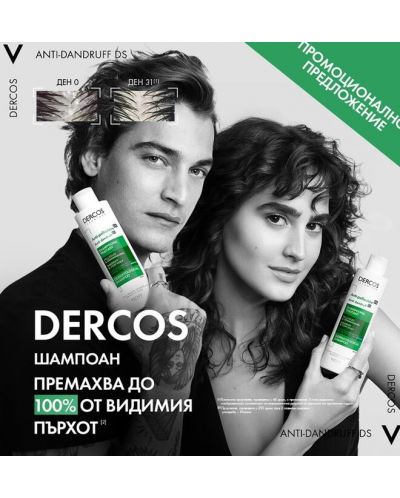 Vichy Dercos Шампоан против пърхот за мазна коса Anti-dandruff DS, 200 ml - 5