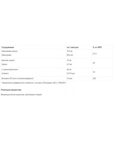 Витазон Макс, 325.11 mg, 30 капсули, Zona Pharma - 2