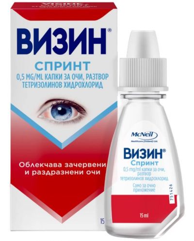 Визин Спринт Капки за очи, 15 ml, Johnson & Johnson - 1