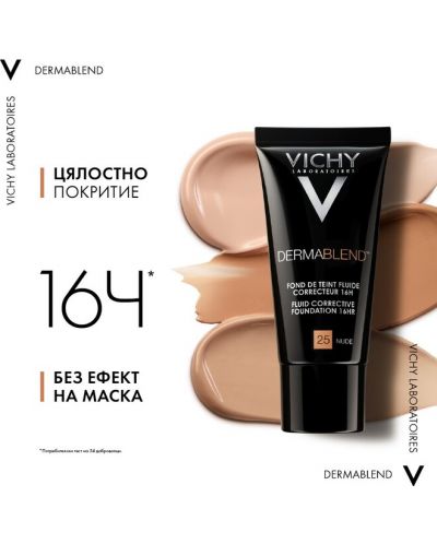 Vichy Dermablend Коригиращ фон дьо тен флуид, №25 Nude, SPF35, 30 ml - 5