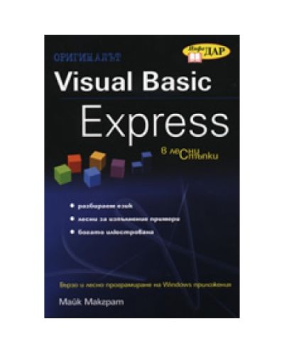 Visual Basic Express