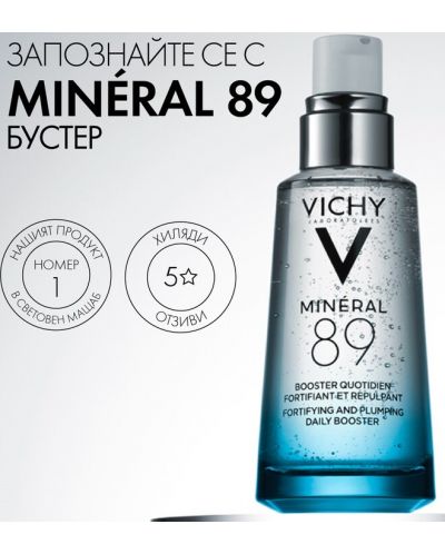 Vichy Minéral 89 Хидратиращ гел-бустер, 50 ml - 3