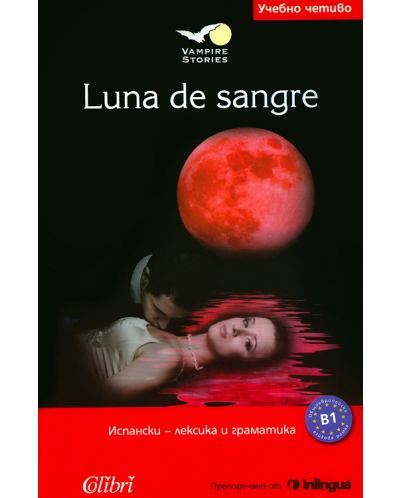 Vimpire Stories: Luna de sangre (Учебно четиво: Испански - лексика и граматика, ниво В1) - 1