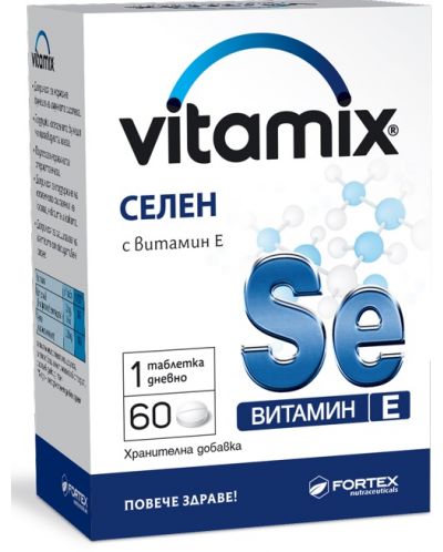 Vitamix Селен с Витамин Е, 60 таблетки, Fortex - 1