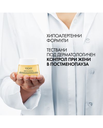 Vichy Neovadiol Дневен подхранващ крем, 50 ml - 11