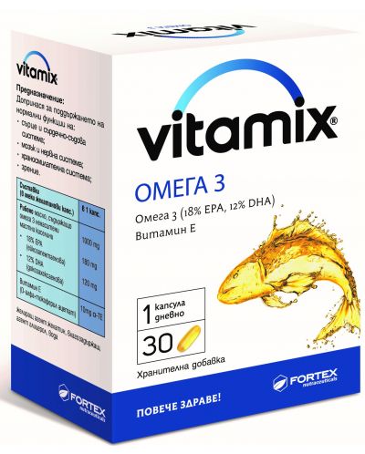 Vitamix Омега 3 с Витамин Е, 30 капсули, Fortex - 1