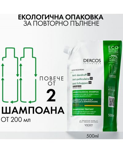 Vichy Dercos Комплект - Шампоан против пърхот за суха коса Anti-dandruff DS и Пълнител, 200 + 500 ml - 6