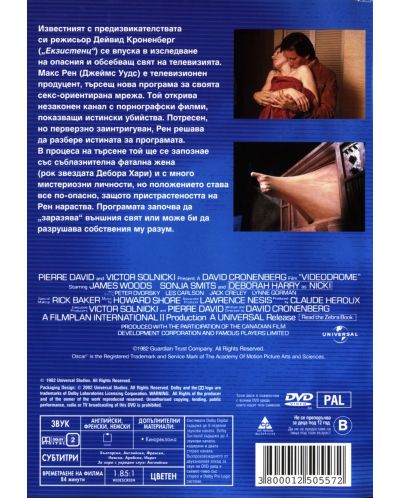 Видеодрум (DVD) - 4