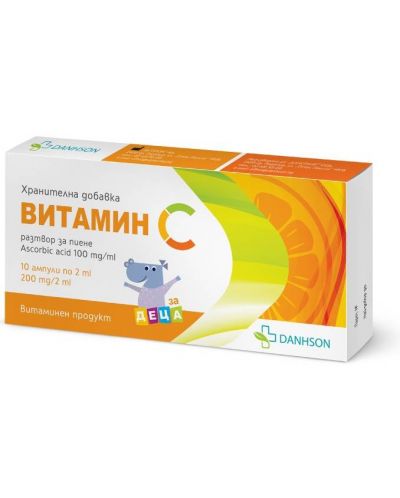 Витамин С, 10 ампули за пиене х 2 ml, Danhson - 1