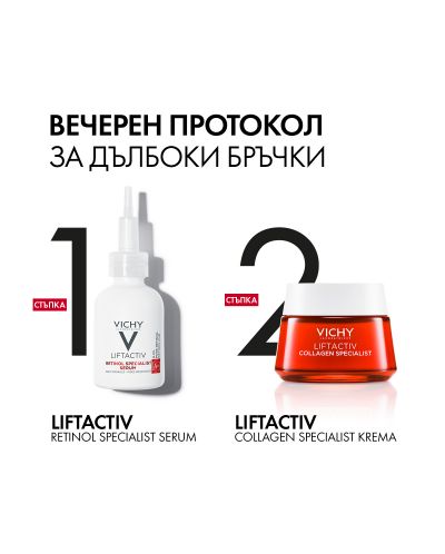 Vichy Liftactiv Серум Retinol A+ Specialist, 30 ml - 9