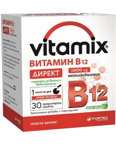 Vitamix Витамин В12 Директ, 30 сашета, Fortex - 1