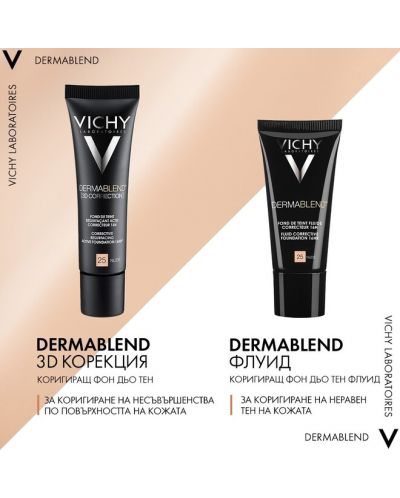 Vichy Dermablend 3D Коригиращ фон дьо тен, №45 Gold, SPF25, 30 ml - 4