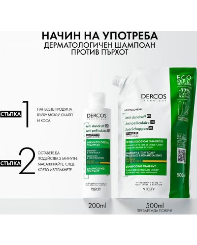 Vichy Dercos Комплект - Шампоан против пърхот за суха коса Anti-dandruff DS и Пълнител, 200 + 500 ml - 3
