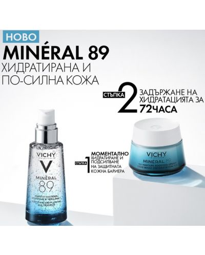 Vichy Minéral 89 Богат хидратиращ крем, 50 ml - 5