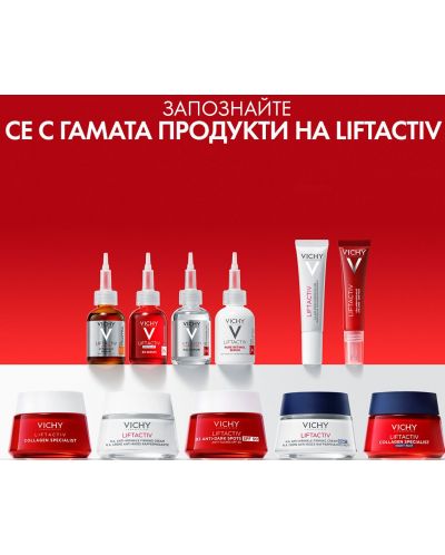 Vichy Liftactiv Комплект - Серум и Дневен крем, SPF50, 30 + 50 ml - 9