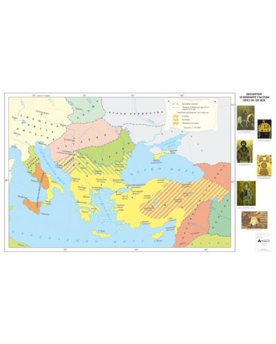 Византия и нейните съседи през ХІ-ХІІ век (стенна карта) - 1