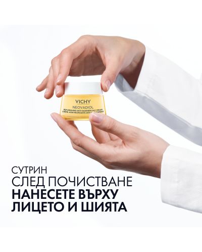 Vichy Neovadiol Дневен подхранващ крем, 50 ml - 7