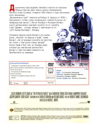 Вкаменената гора (DVD) - 4