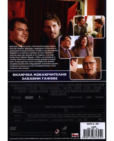 Влакът Д (DVD) - 2