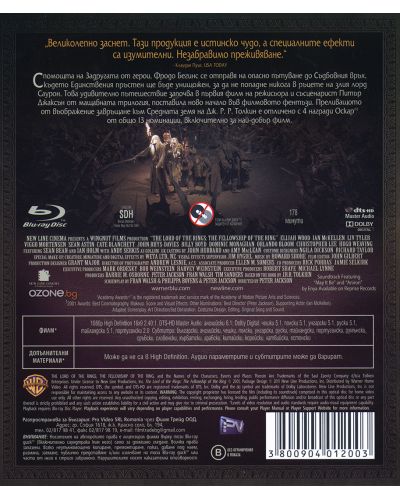 Властелинът на пръстените: Задругата на пръстена (Blu-Ray) - 3