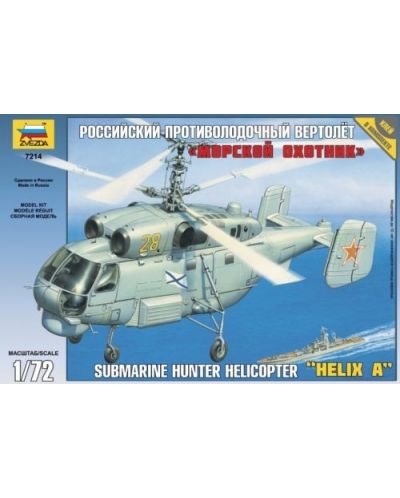 Военен сглобяем модел - Руски хеликоптер  Камов Ка-27 "Submarine hunter" /Ka-27/ - 1