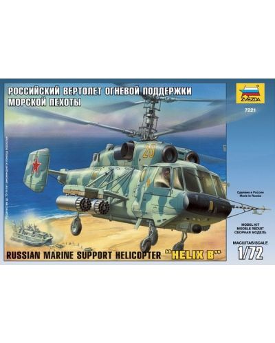 Военен сглобяем модел - Руски хеликоптер за поддръжка на морската пехота Ka-29 - 1