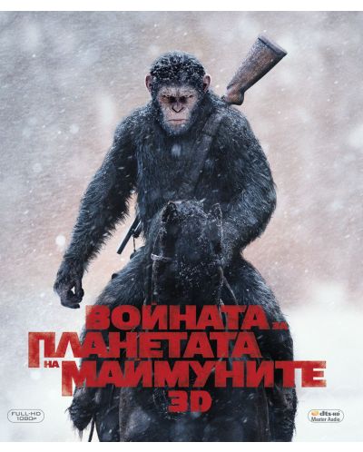 Войната за планетата на маймуните 3D (Blu-Ray) - 1