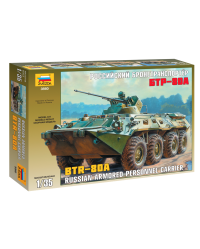 Военен сглобяем модел - Съветски БТР-80A /BTR-80A/