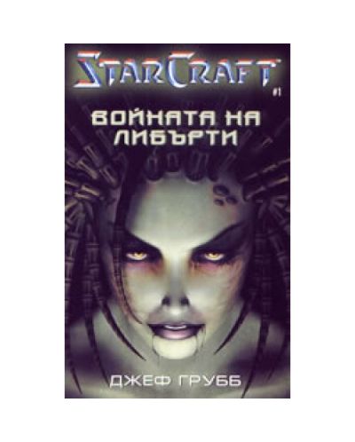Войната на Либърти