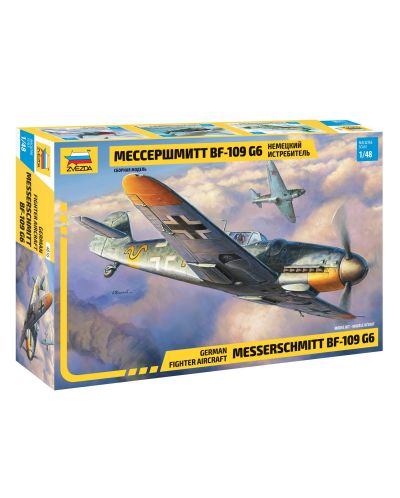 Военен сглобяем модел - Германски изтребител Месершмит БФ-109 Г6 (MESSERSCHMITT BF-109 G6) - 1