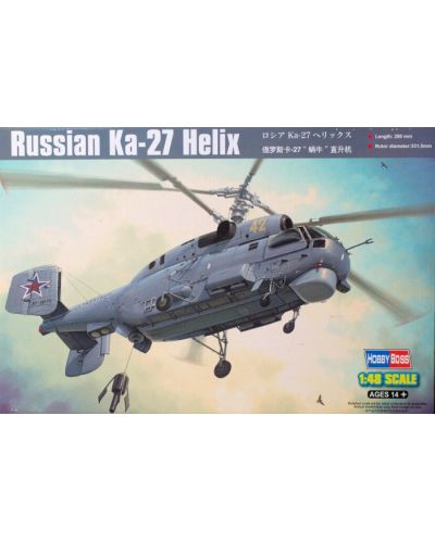 Военен сглобяем модел - Руски вертолет Ка-27 хеликс (Russian Ka-27 Helix)
