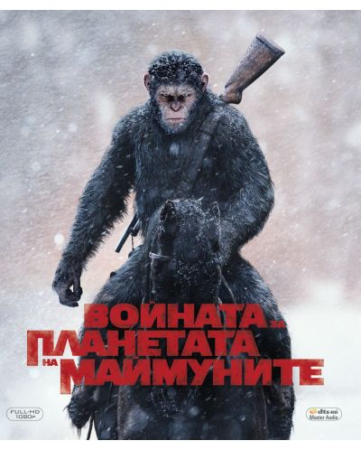 Войната за планетата на маймуните (Blu-Ray) - 1