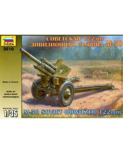 Военен сглобяем модел - Съветска 122 - мм дивизионна гаубица M-30 - 1