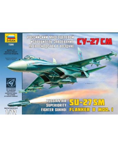 Военен сглобяем модел - Съветски изтребител Сухой Су-27СМ / SU-27SM/ - 1