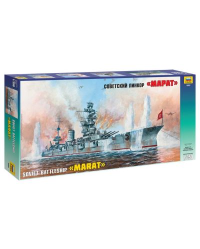 Военен сглобяем модел - Съветски Линеен Кораб &quot;Марат&quot; Battleship Marat