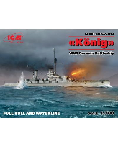 Военен сглобяем модел - Германски имперски боен кораб "Кьонинг"-пълен корпус и ватерлиния (German Battleship “Konig”, WWI, full hull and waterline) (100% нова отливка) - 1
