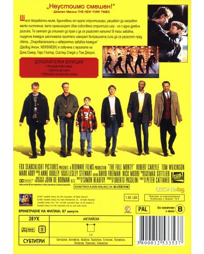 Време за мъже (DVD) - 2