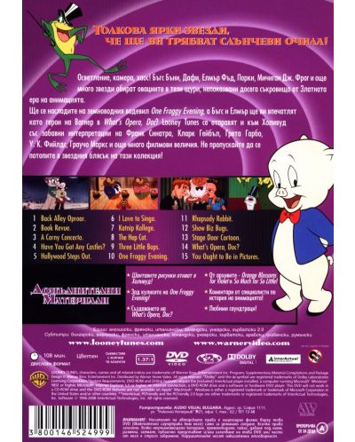 Looney Tunes колекция: Всички звезди на екрана и сцената - Част 3 (DVD) - 2