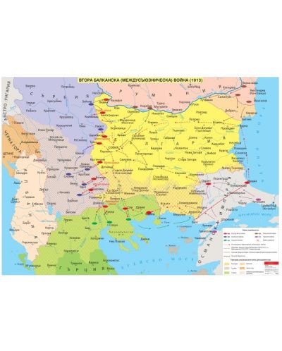 Втора Балканска (Междусъюзническа) война - стенна карта - 1